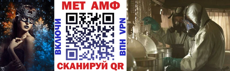 АМФ VHQ Грязи
