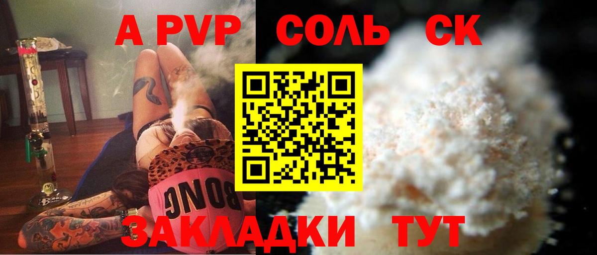 A PVP  Альфа ПВП СК  Вход с VPN  Грязи 