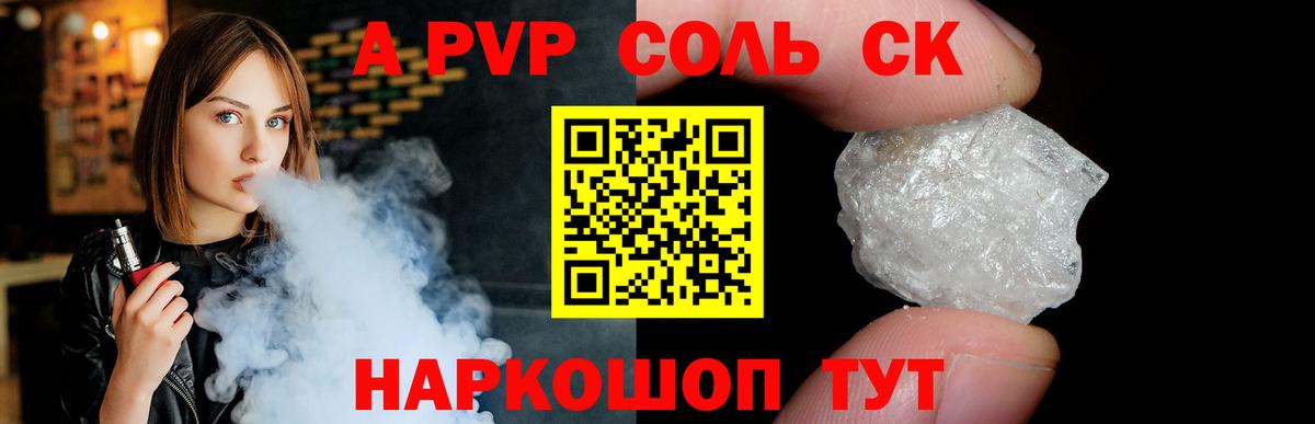 А ПВП крисы CK Грязи