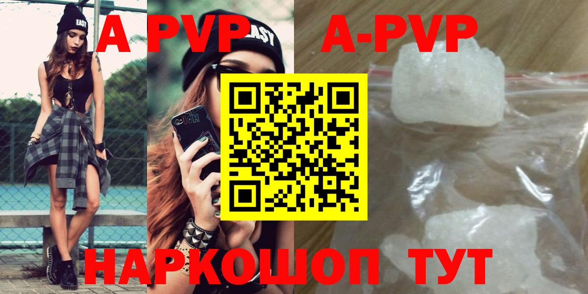 А ПВП кристаллы Грязи