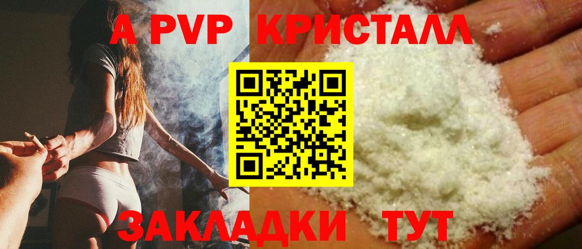 Alpha PVP СК КРИС  Грязи  Альфа ПВП СК 