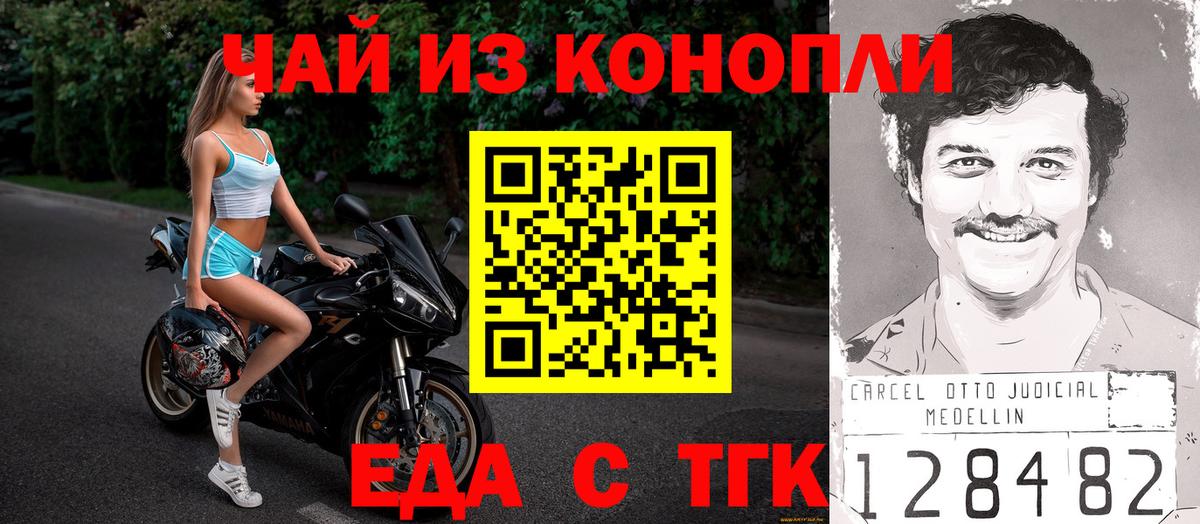 Cannafood конопля  Вход с VPN  Грязи 