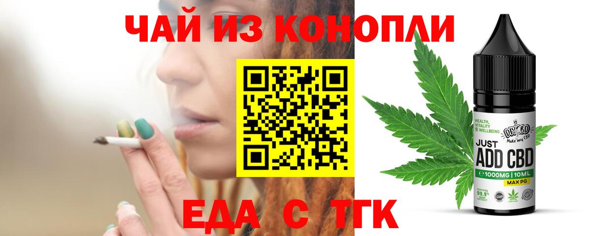 Cannafood конопля  Грязи 
