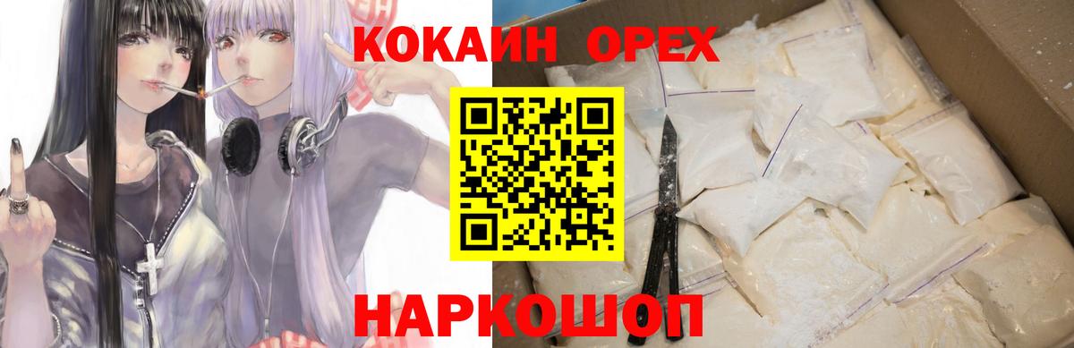 COCAIN 99%  COCAIN Columbia  Вход с VPN  Кокаин  Грязи 