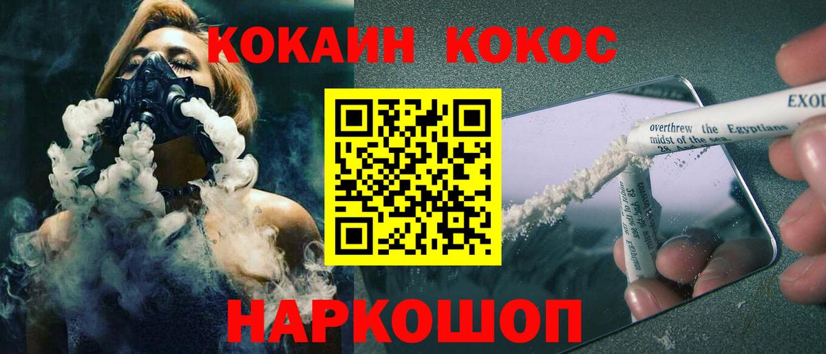 Cocaine 97% Грязи