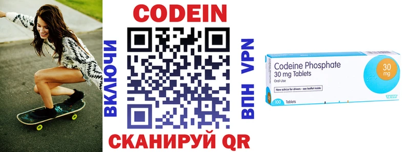 Codein Purple Drank  Грязи 