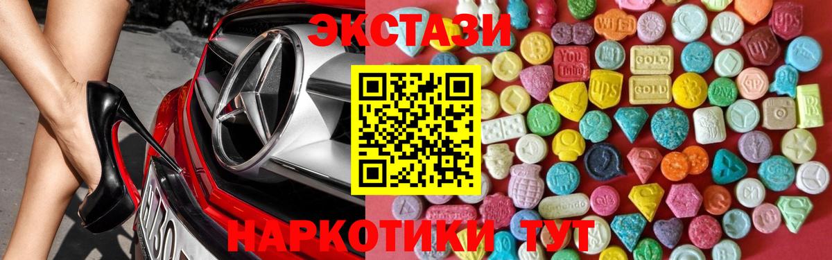 ЭКСТАЗИ  Ecstasy 99%  Грязи  Ecstasy mix 