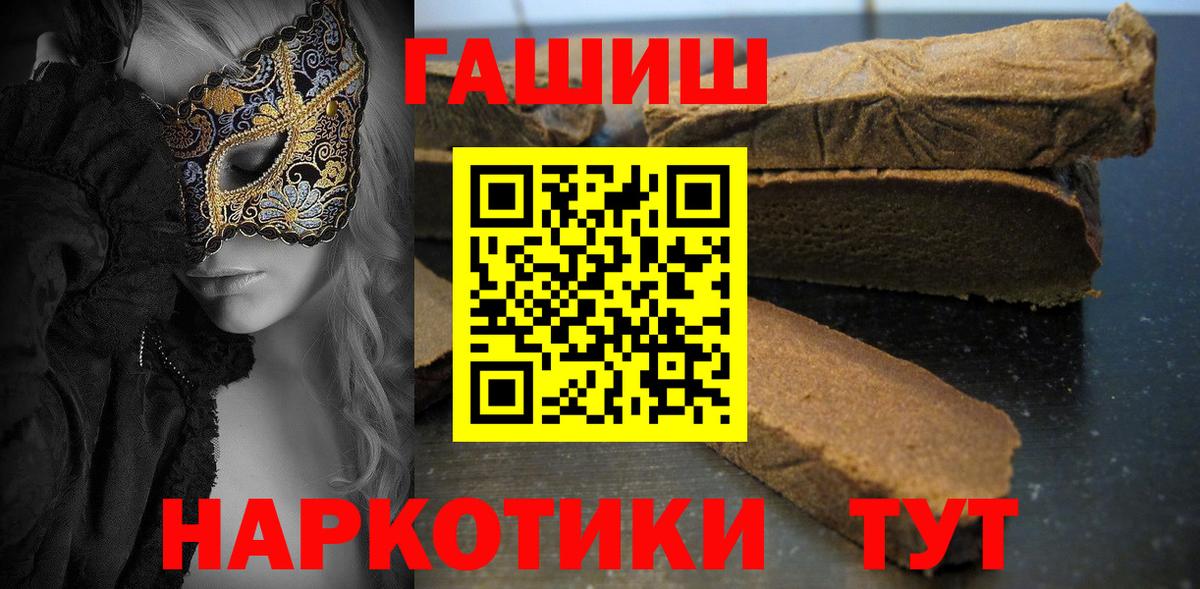 Гашиш Изолятор Грязи