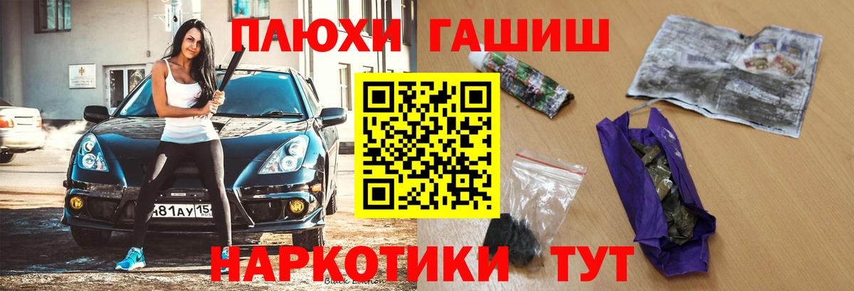 ГАШ хэш  ГАШ Изолятор  ГАШ  Грязи 