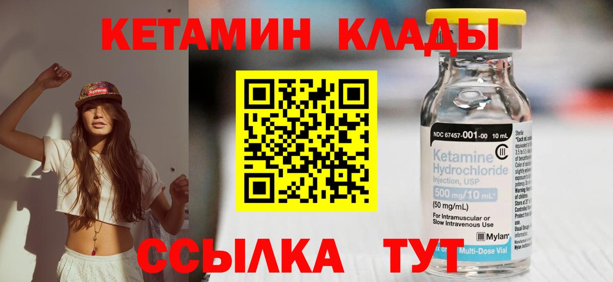 Кетамин ketamine  Грязи  Кетамин ketamine 