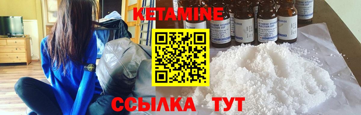 Кетамин VHQ Грязи