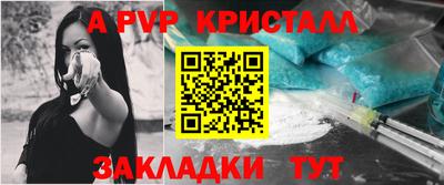 a pvp Абинск