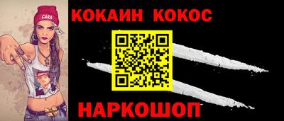 COCAINE Балахна