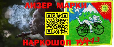 синтетический гашиш Берёзовский