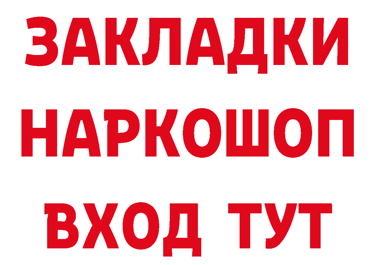 ТГК концентрат вход маркетплейс блэк спрут Грязи