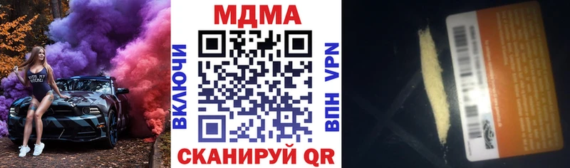 shop наркотические препараты  ОМГ ОМГ рабочий сайт  Грязи  МДМА кристаллы 