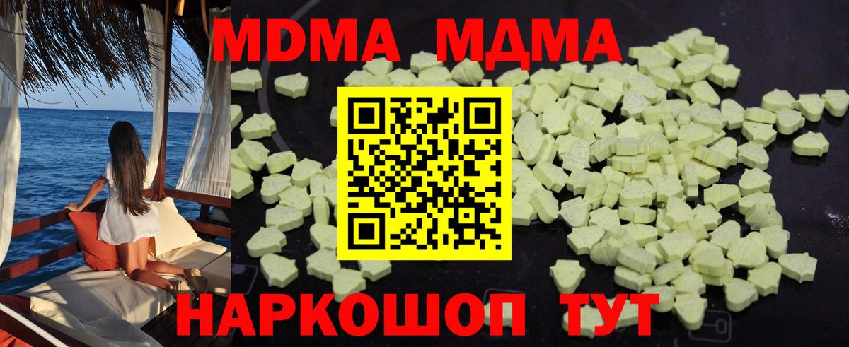 МДМА crystal  МДМА  МДМА молли  Грязи 