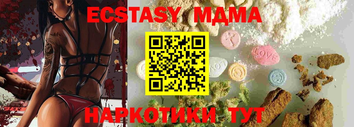 МЕФ  Вход с VPN  Грязи  COCAIN  МЕФ   Бошки Шишки  МДМА 