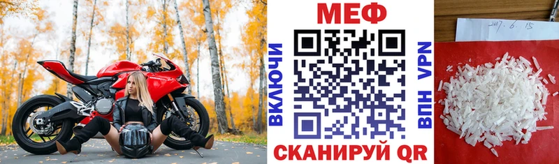 МЯУ-МЯУ кристаллы  наркота  Грязи 