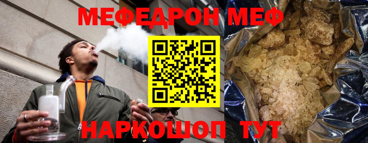 Меф мяу мяу кристаллы Грязи