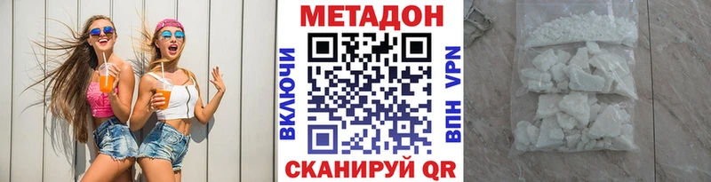 МЕТАДОН VHQ  mega ТОР  Грязи 