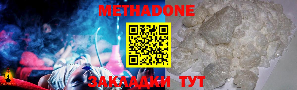 Метадон VHQ Грязи