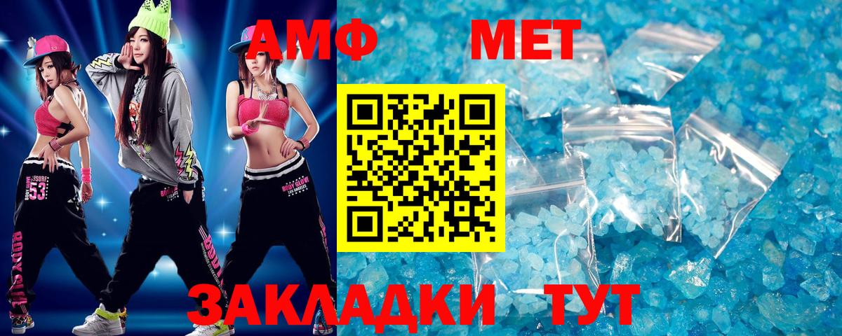 Грязи  Метамфетамин кристалл  Вход с VPN 