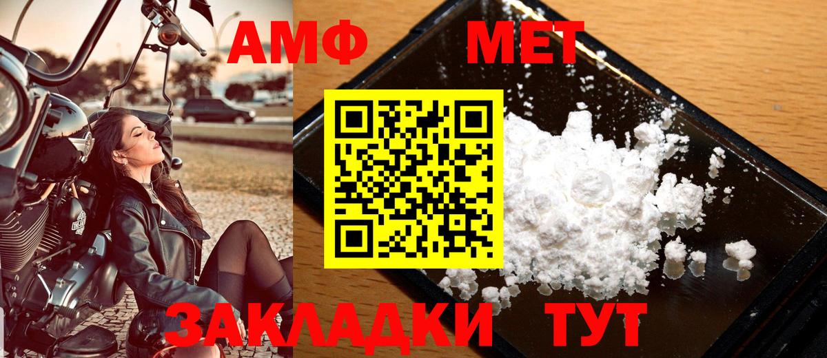 МЕТАМФЕТАМИН Декстрометамфетамин 99.9% Грязи