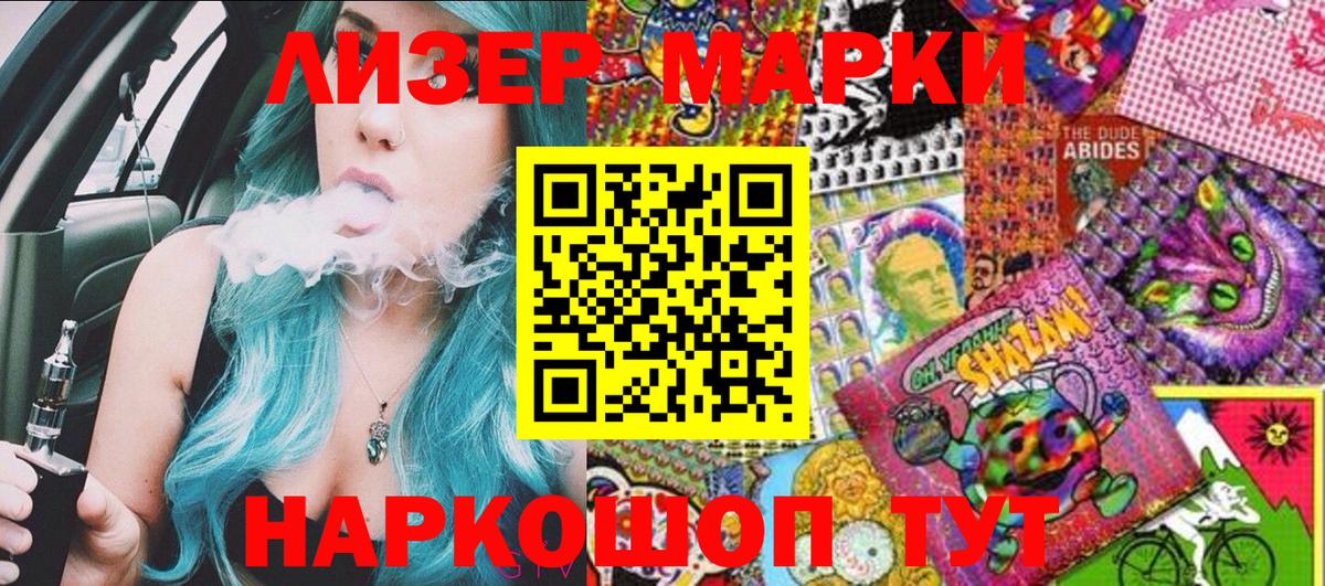 Марки N-bome 1,8мг Грязи