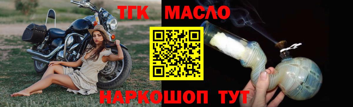 Дистиллят ТГК гашишное масло Грязи